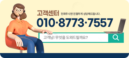 고객센터