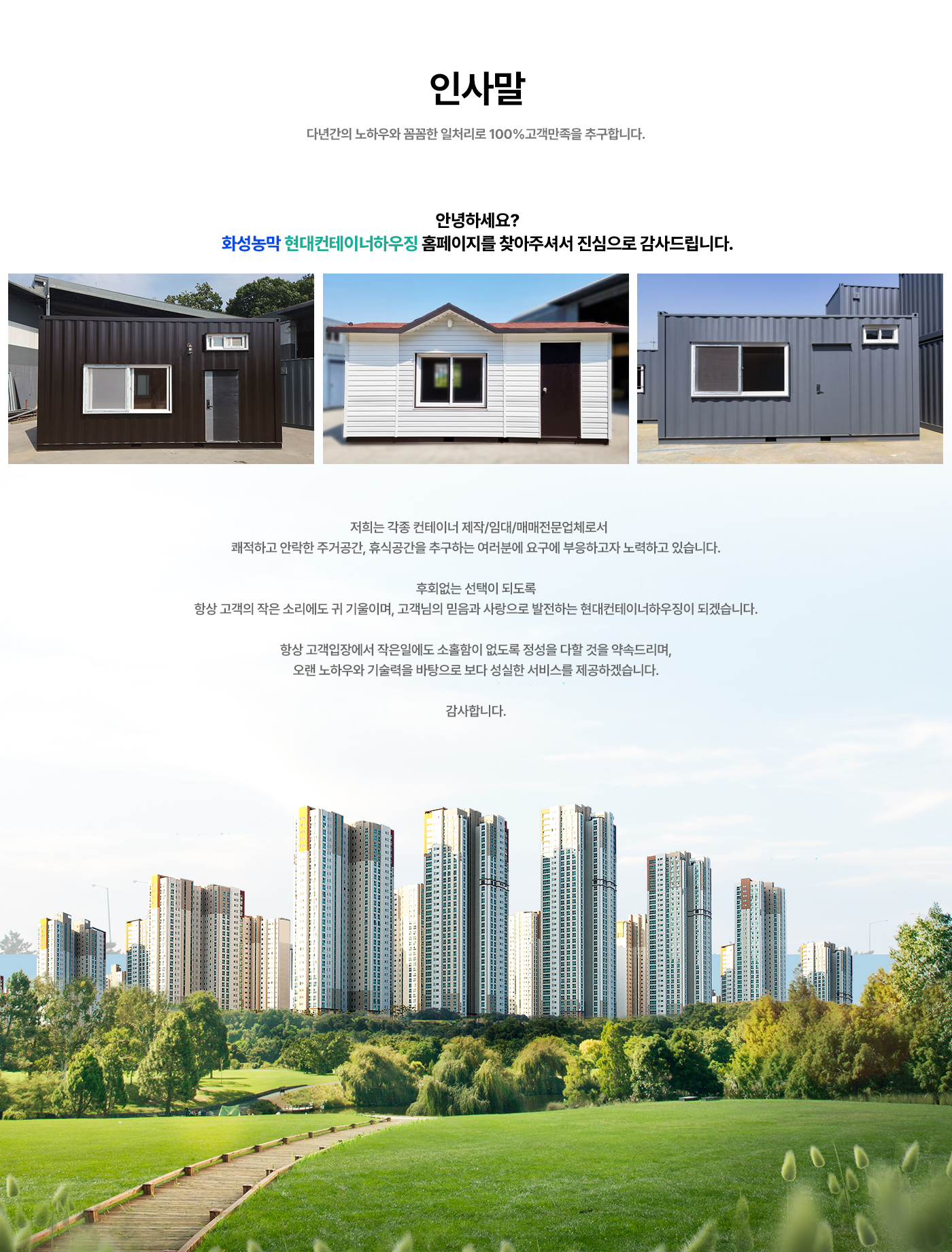 회사소개